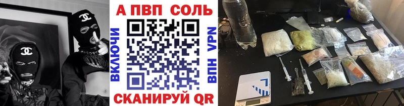 Альфа ПВП Соль  Светогорск 