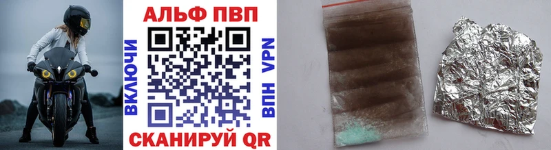 Альфа ПВП VHQ Светогорск