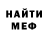 Амфетамин Розовый OnlyMadMen