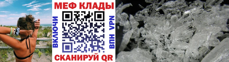 МЕФ mephedrone  хочу наркоту  Светогорск 